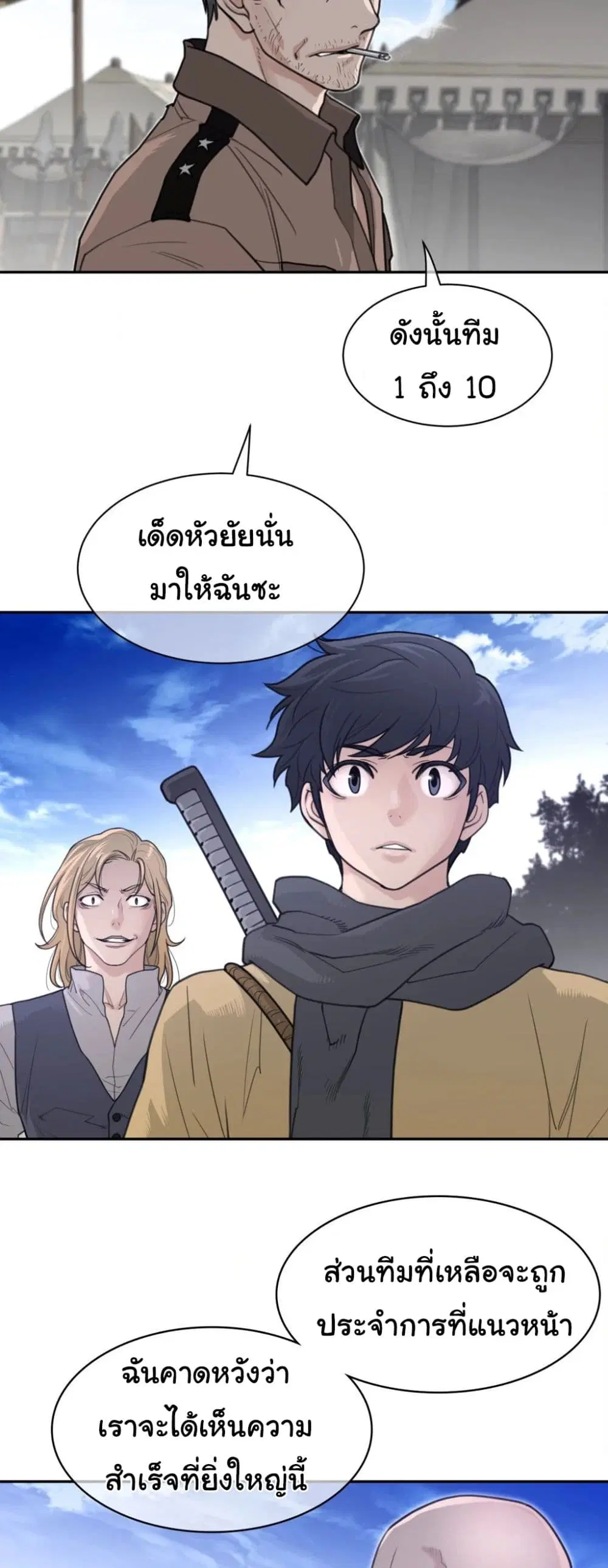 Perfect Half ตอนที่ 197 — page 8 of 29