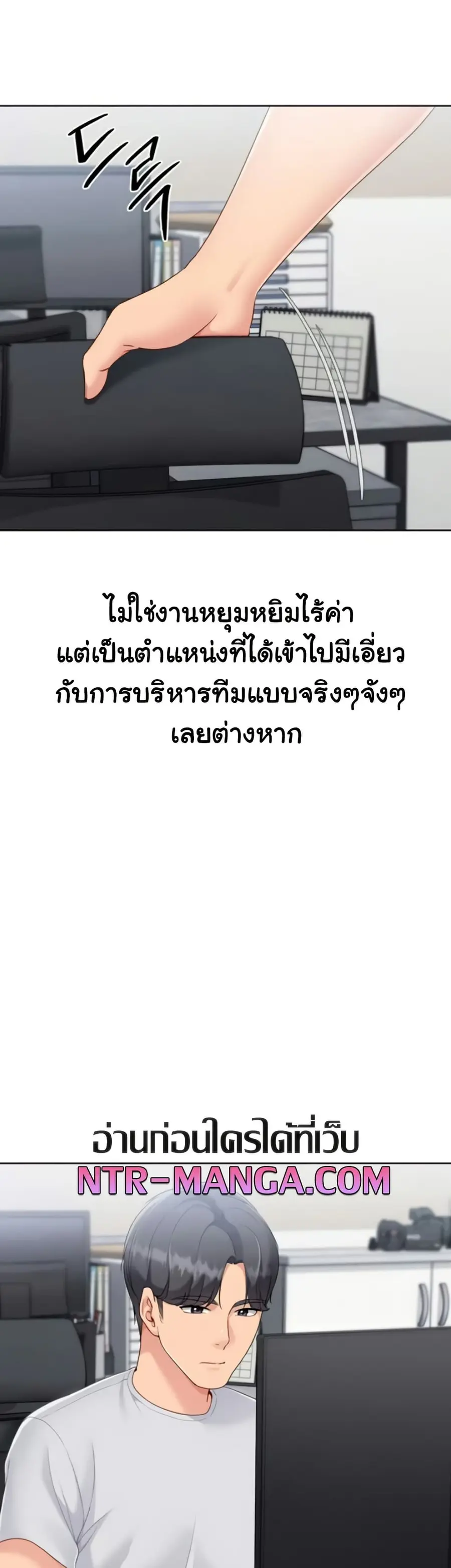 Set Up ตอนที่ 71 — page 41 of 51