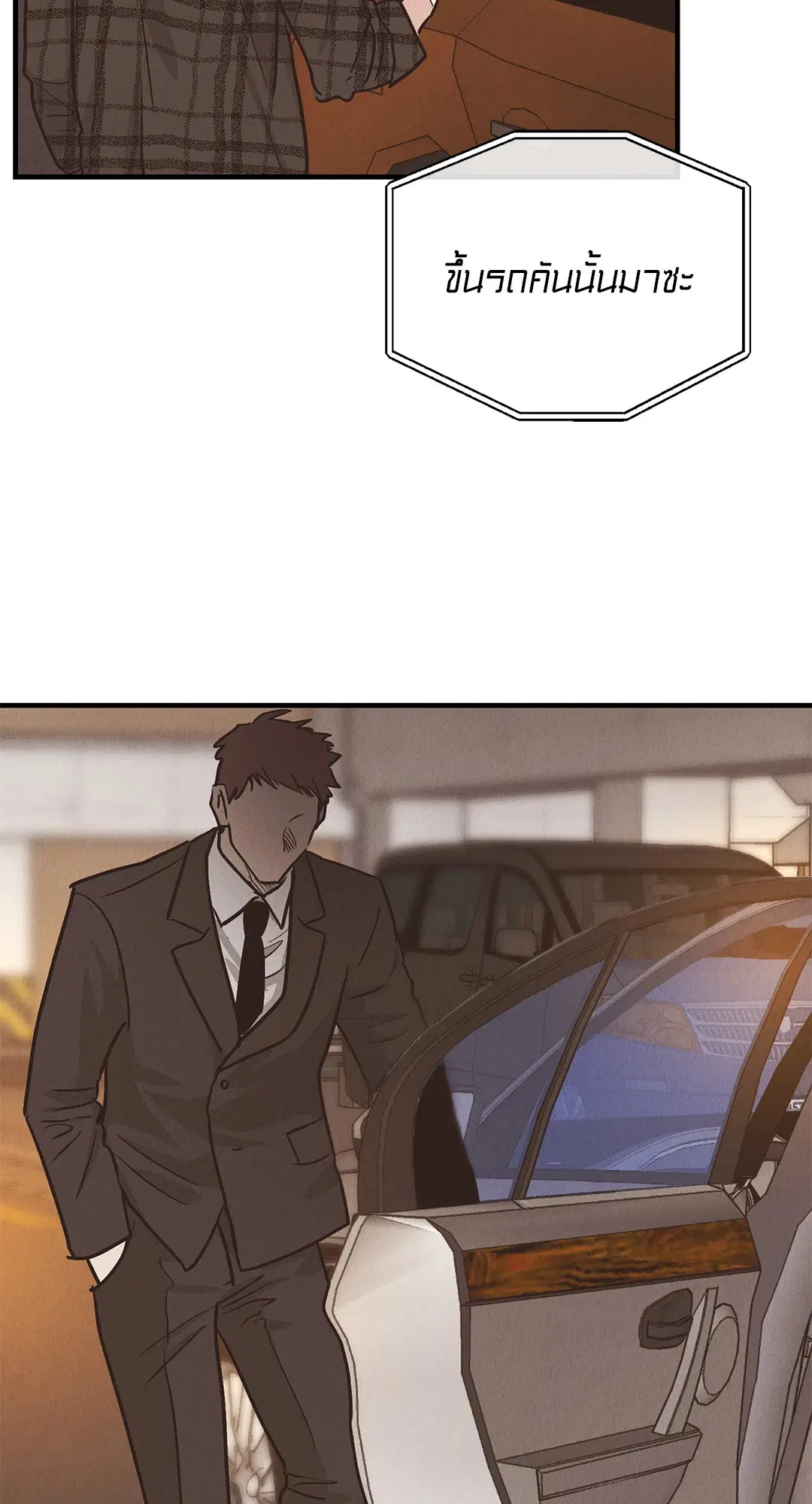 PAYBACK ตอนที่ 84 — page 42 of 90