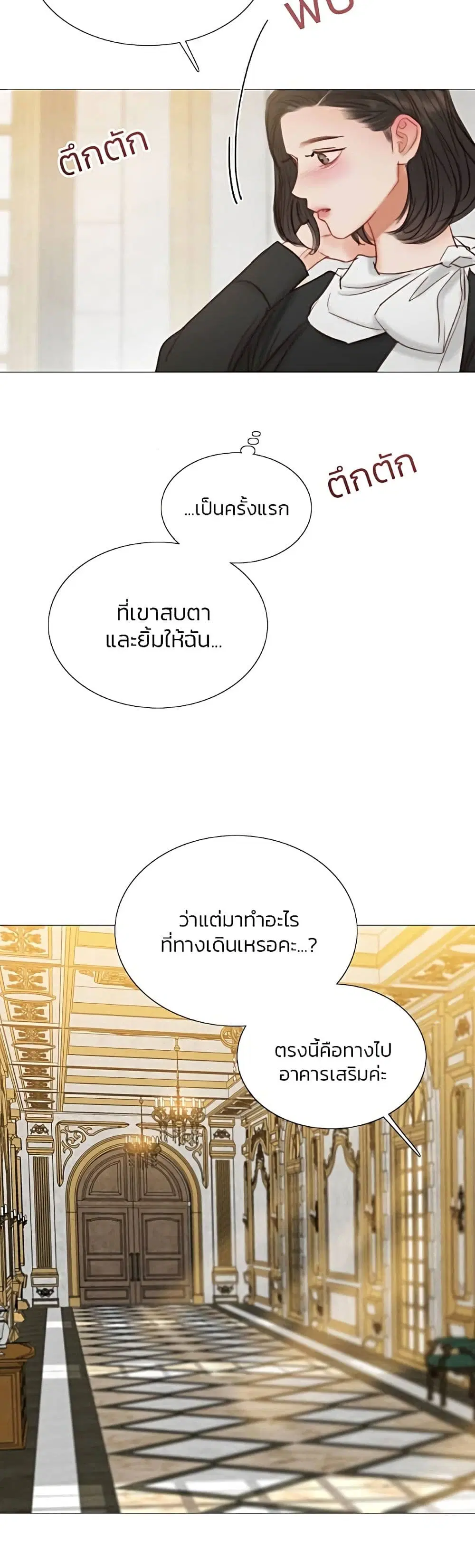Serena ตอนที่ 19 — page 35 of 52