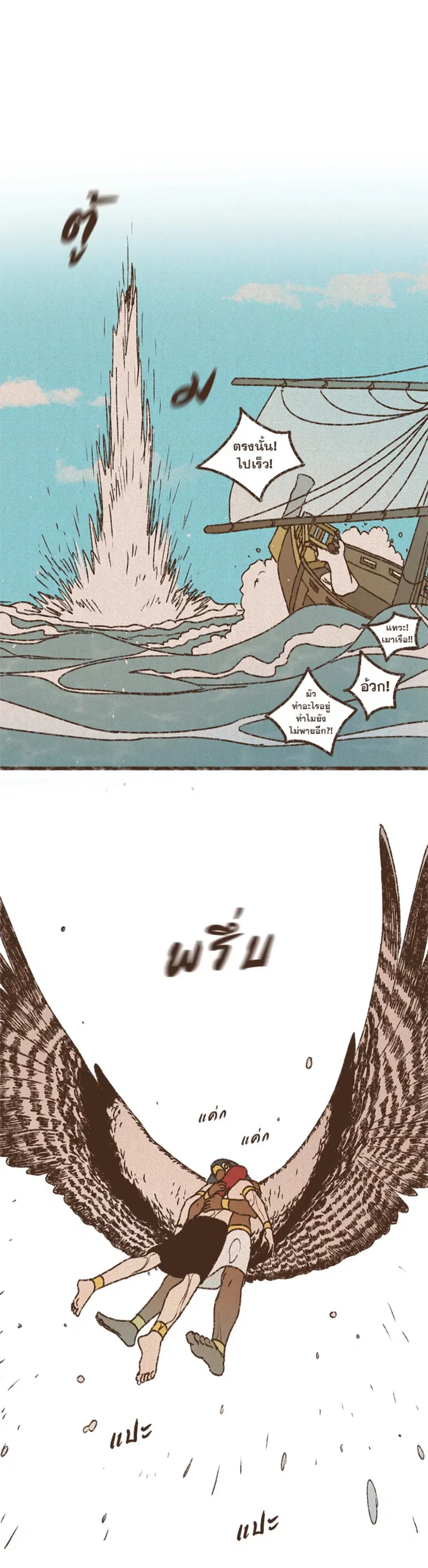 ENNEAD ตอนที่ 83 — page 10 of 22