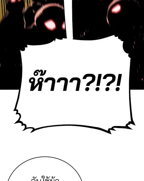The Player ตอนที่ 22 — page 97 of 108