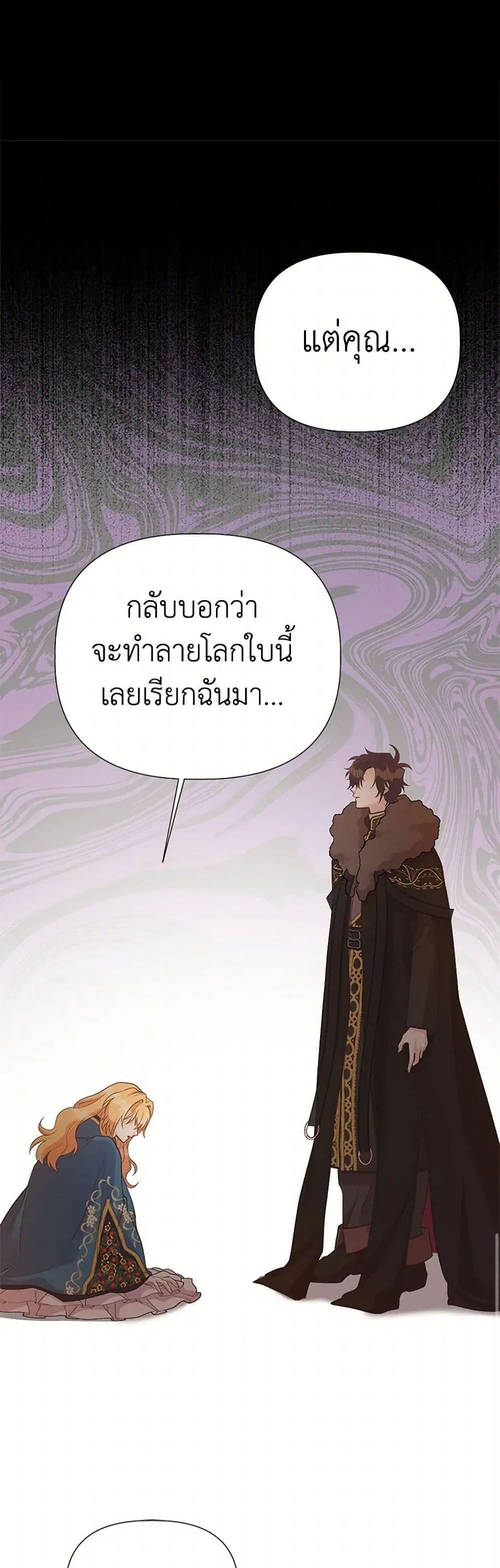 My Sister Picked up the Male Lead ตอนที่ 117 — page 32 of 42