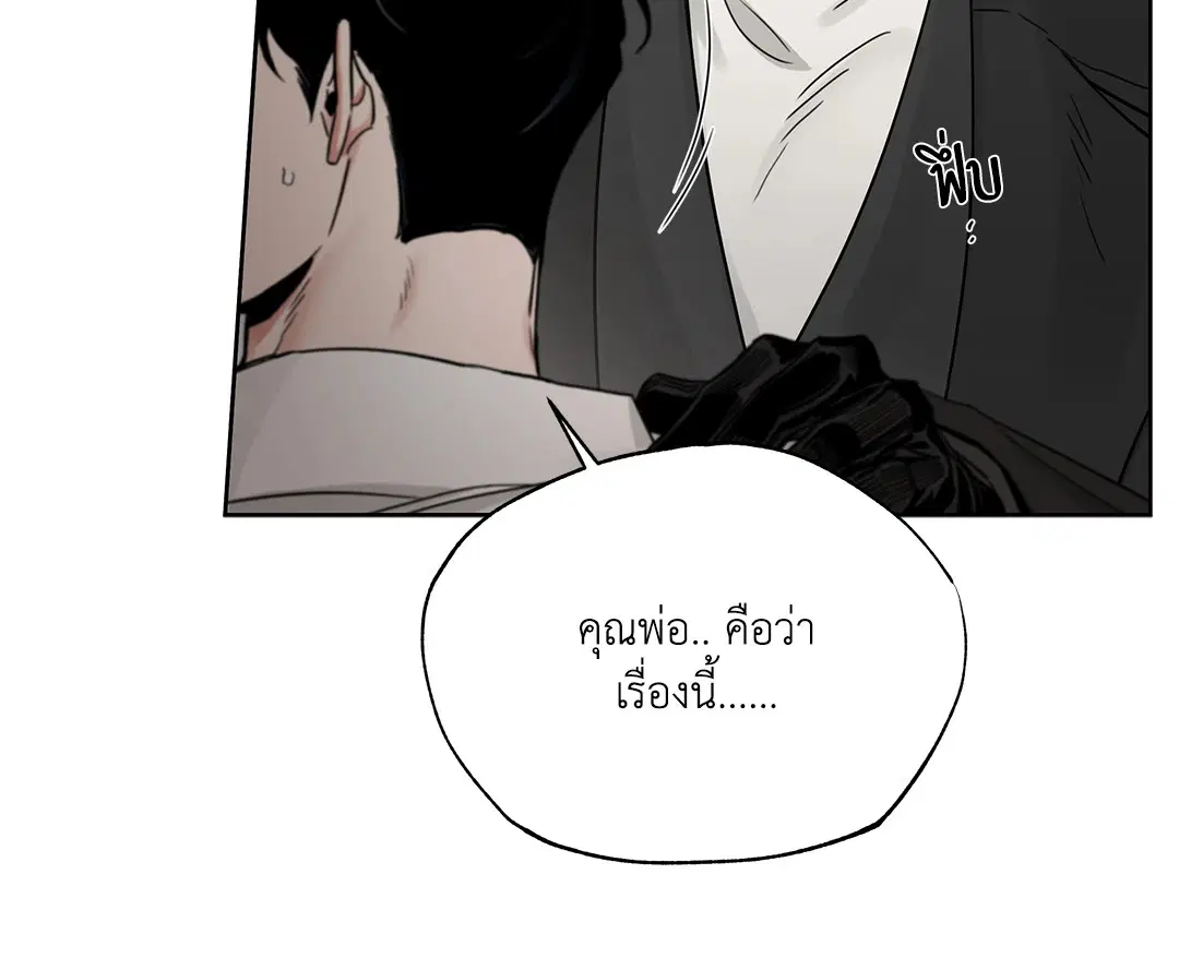 Roses and Champagne ตอนที่ 52.26 — page 73 of 81