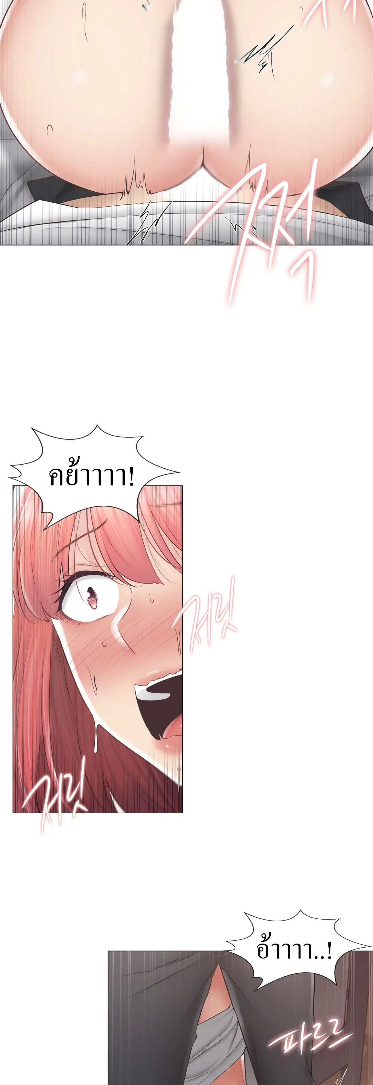 Touch to Unlock ตอนที่ 87 — page 19 of 35