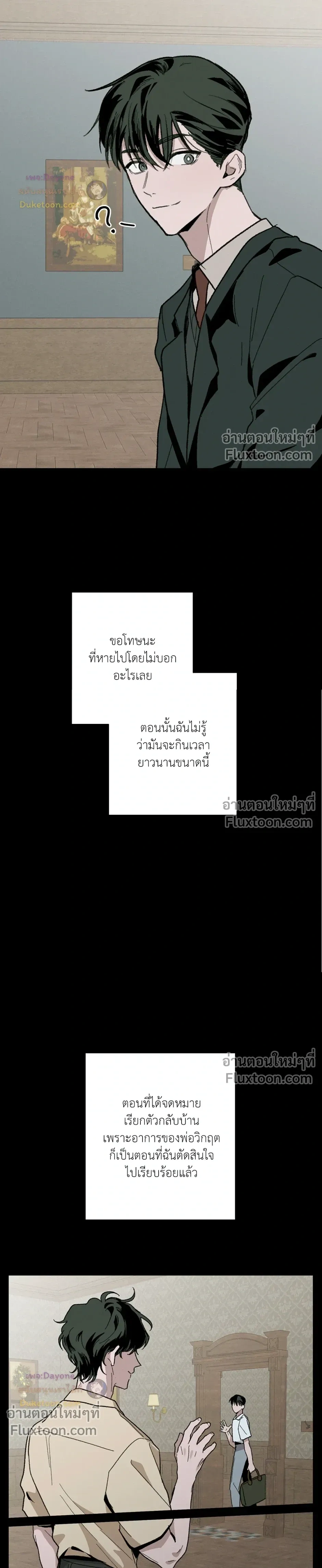Cottage Garden – คอทเทจ การ์เด้น ตอนที่ 7 — page 21 of 28