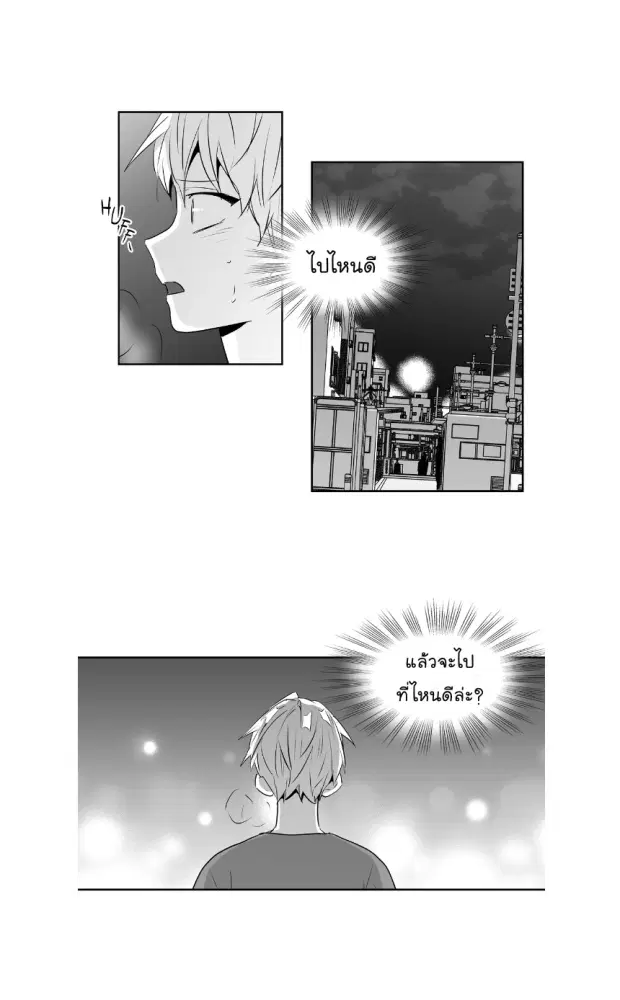 Love is an Illusion! – ซูเปอร์สตาร์ ตอนที่ 40 — page 10 of 32