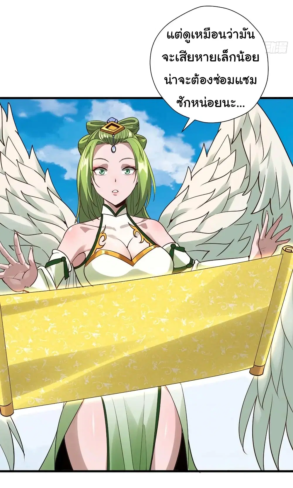 Super Harem Card ตอนที่ 99 — page 7 of 29
