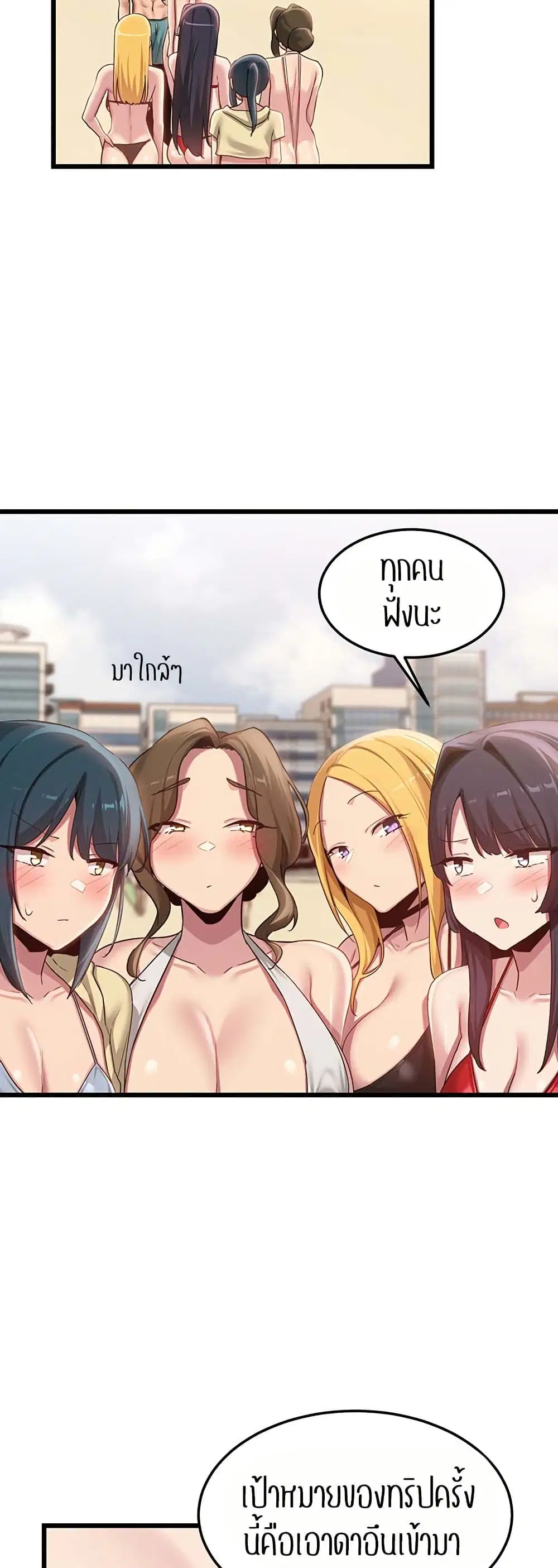 Sextudy Group ตอนที่ 109 — page 26 of 52