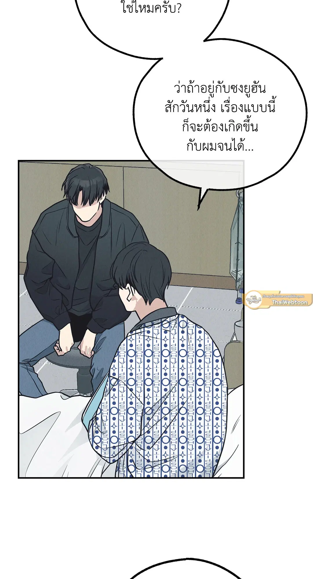 PAYBACK ตอนที่ 67 — page 33 of 105