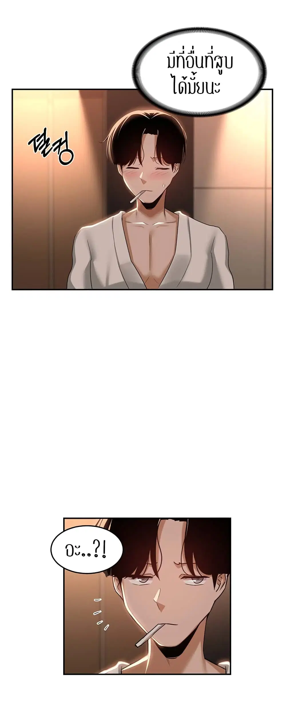 Sextudy Group ตอนที่ 71 — page 54 of 64