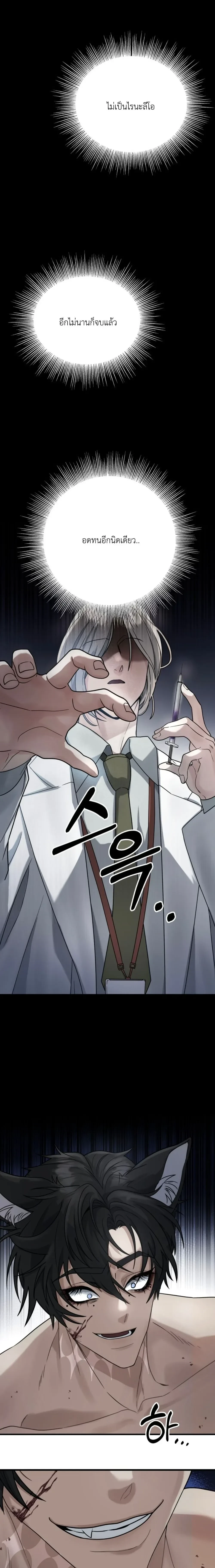 Love & Hatred – รักและชิงชัง ตอนที่ 1 — page 46 of 49