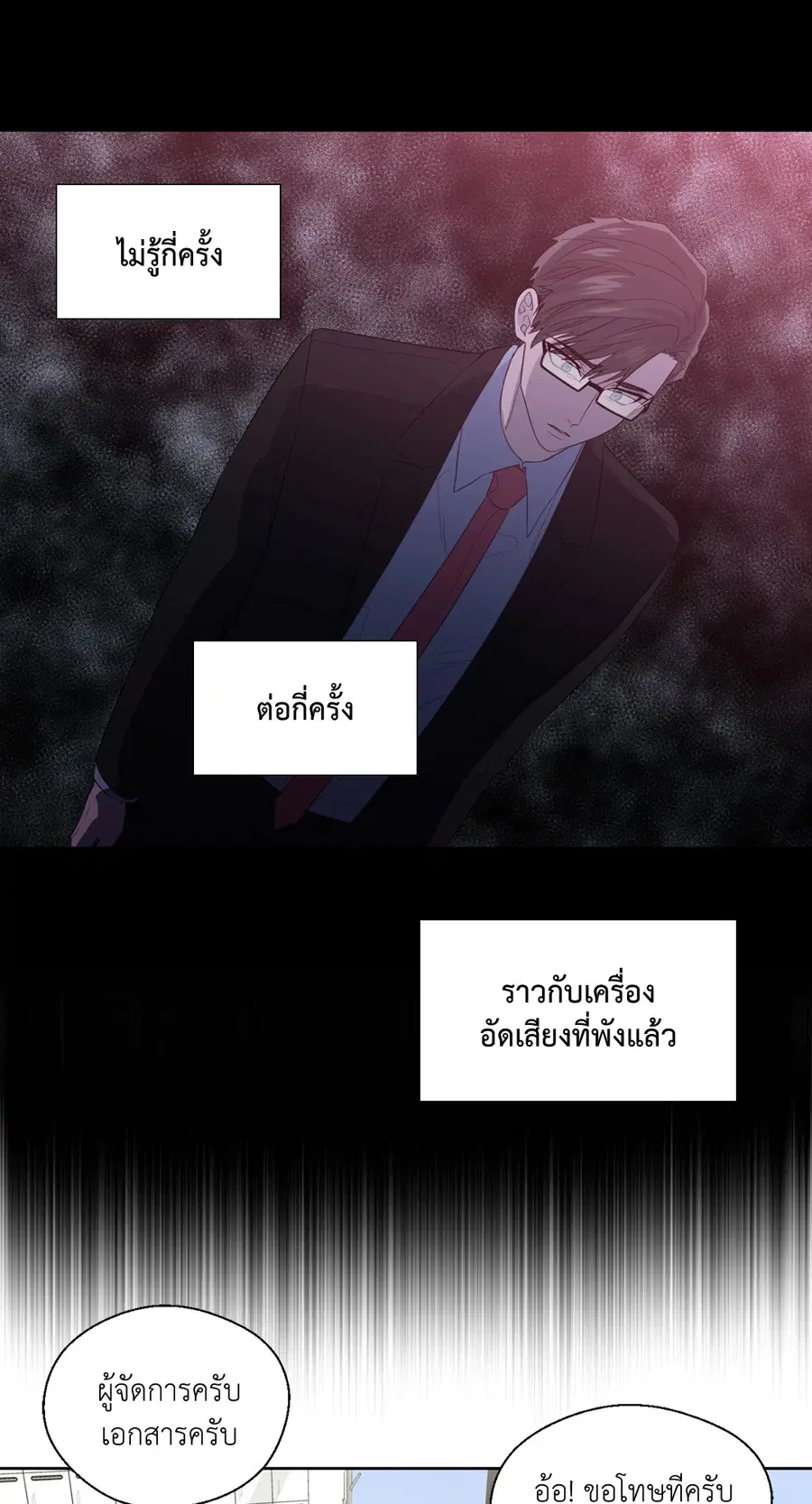 A Man of Virtue ตอนที่ 48 — page 25 of 55
