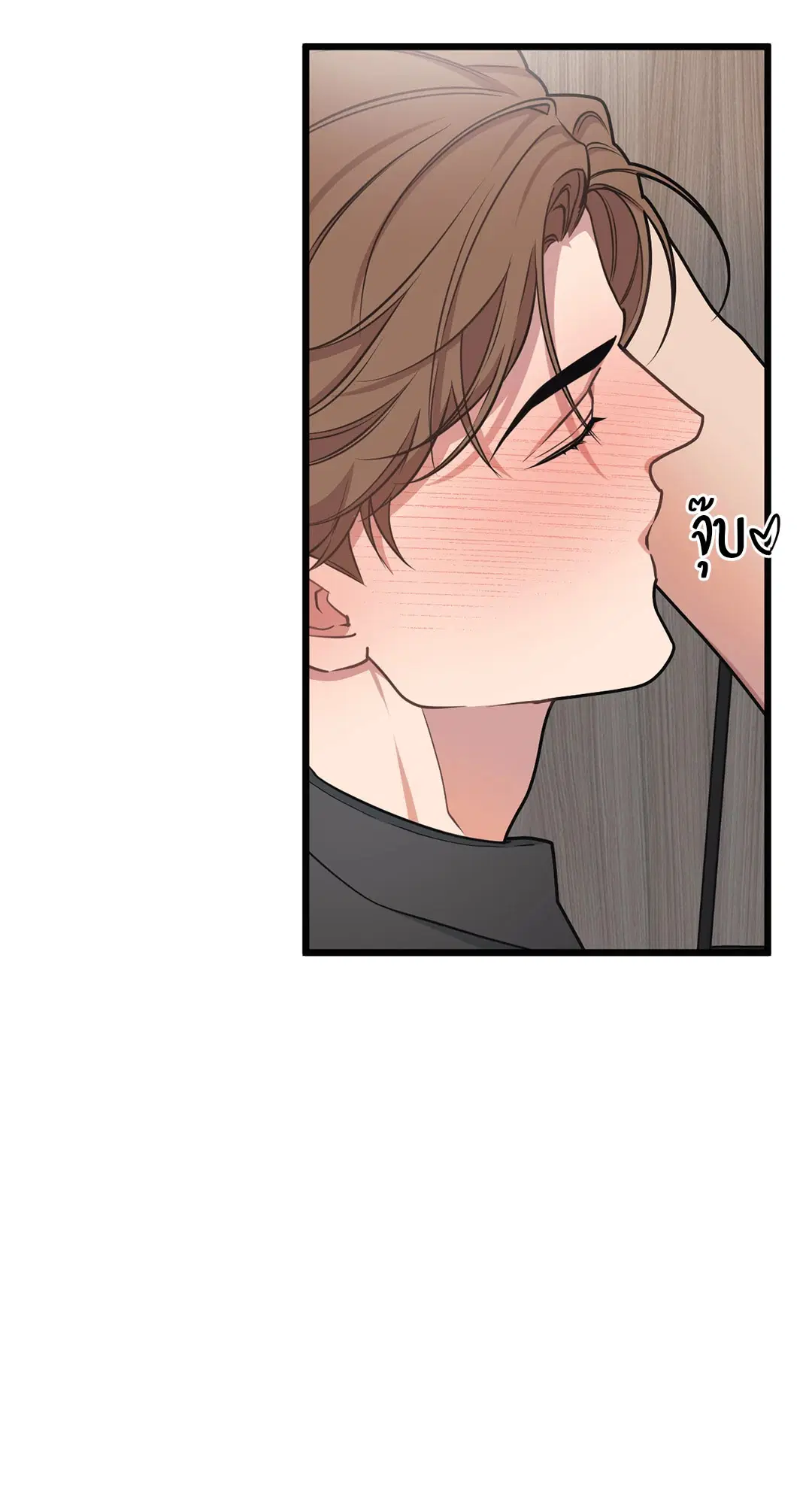 Full Volume ตอนที่ 72 — page 2 of 61