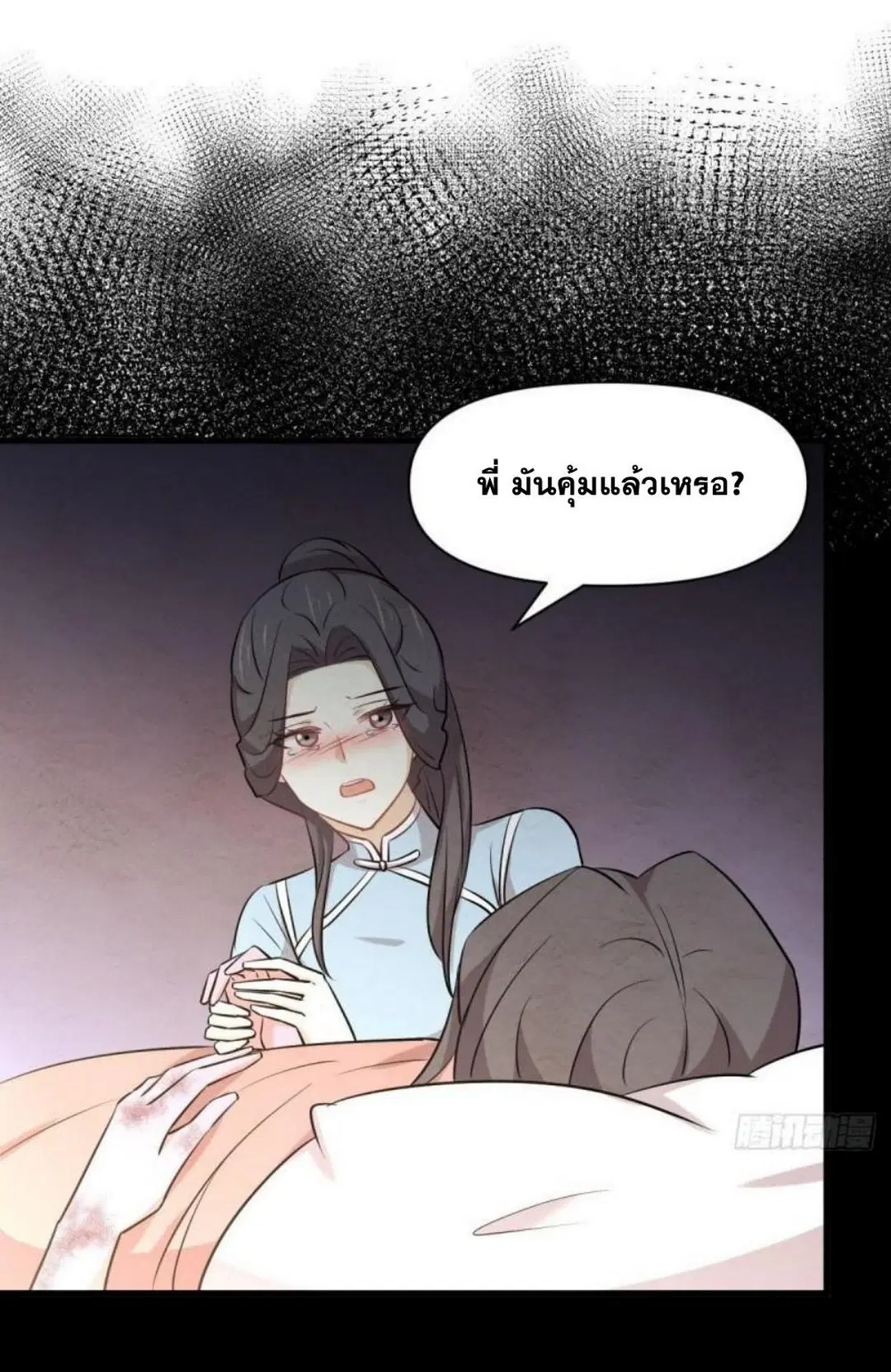 Immortal Swordsman in the Reverse World ตอนที่ 269 — page 25 of 40