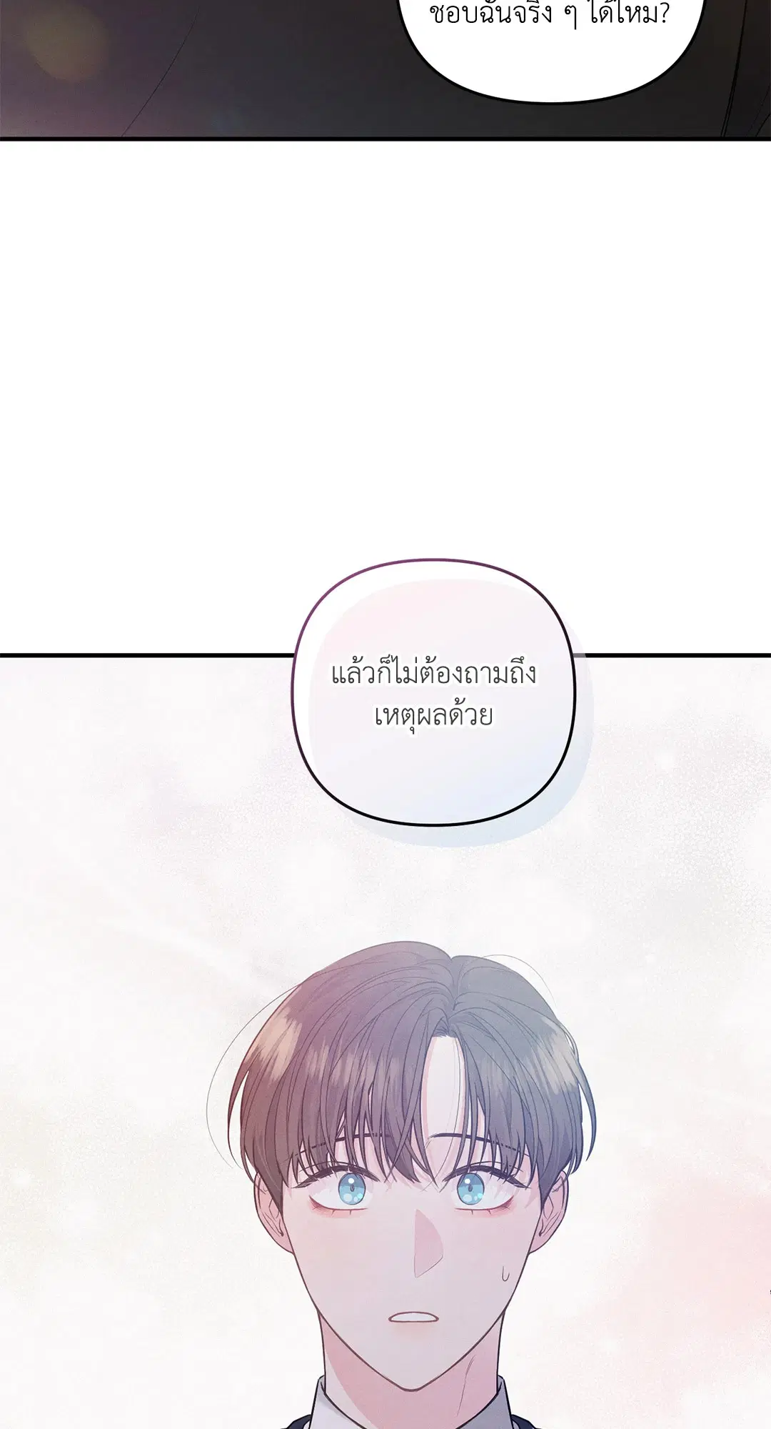 Roses and Champagne ตอนที่ 3 — page 47 of 67