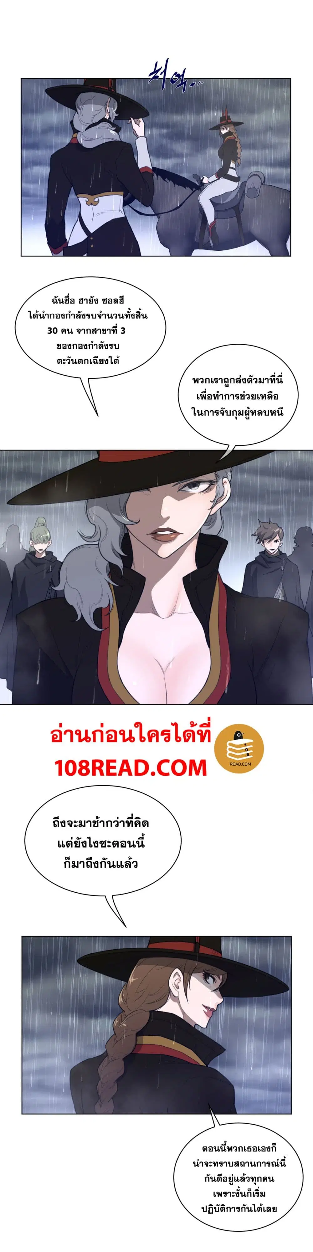 Perfect Half ตอนที่ 79 — page 3 of 19