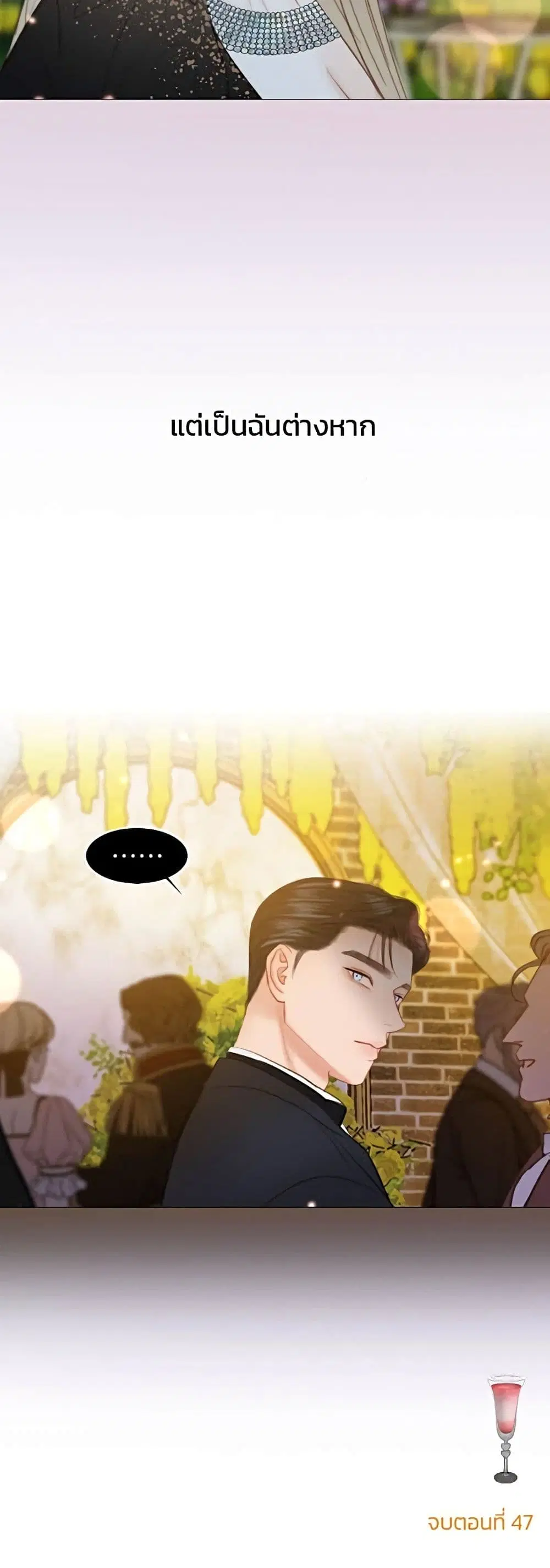 Serena ตอนที่ 47 — page 61 of 62