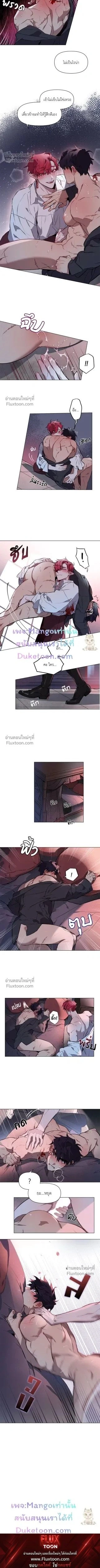 Bitten by moonlight – ขย้ำรักเขี้ยวจันทรา ตอนที่ 4 — page 5 of 5