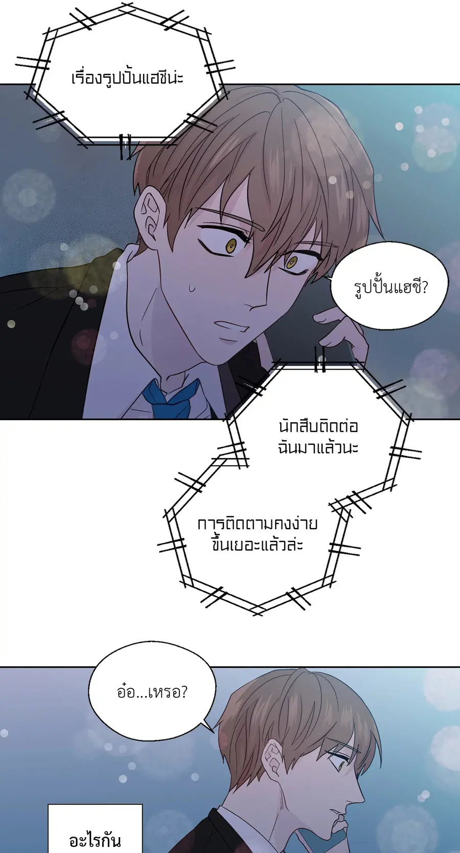 A Man of Virtue ตอนที่ 64 — page 26 of 47