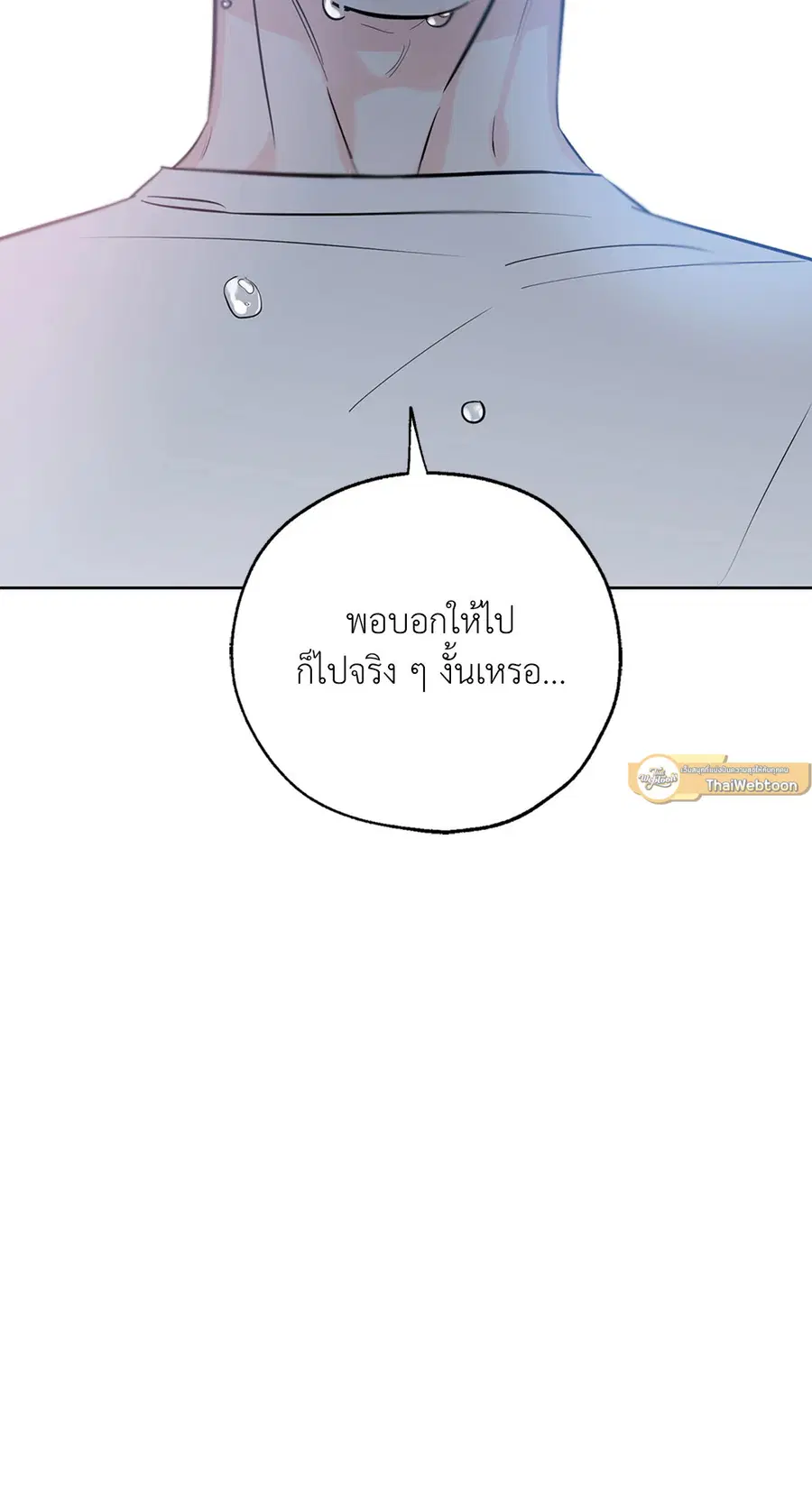 Lucky Paradise ตอนที่ 31 — page 102 of 116