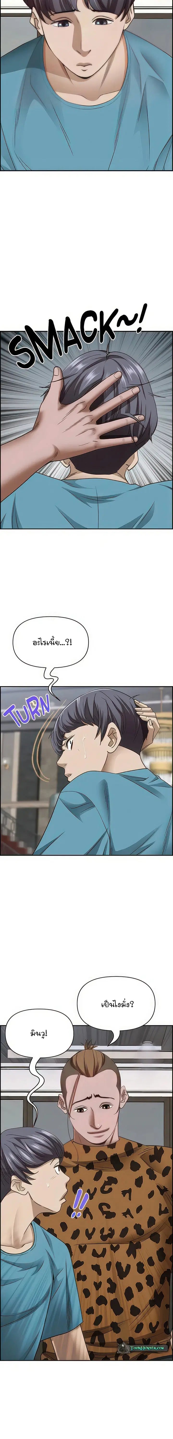 Living With A Milf ตอนที่ 76 — page 15 of 25