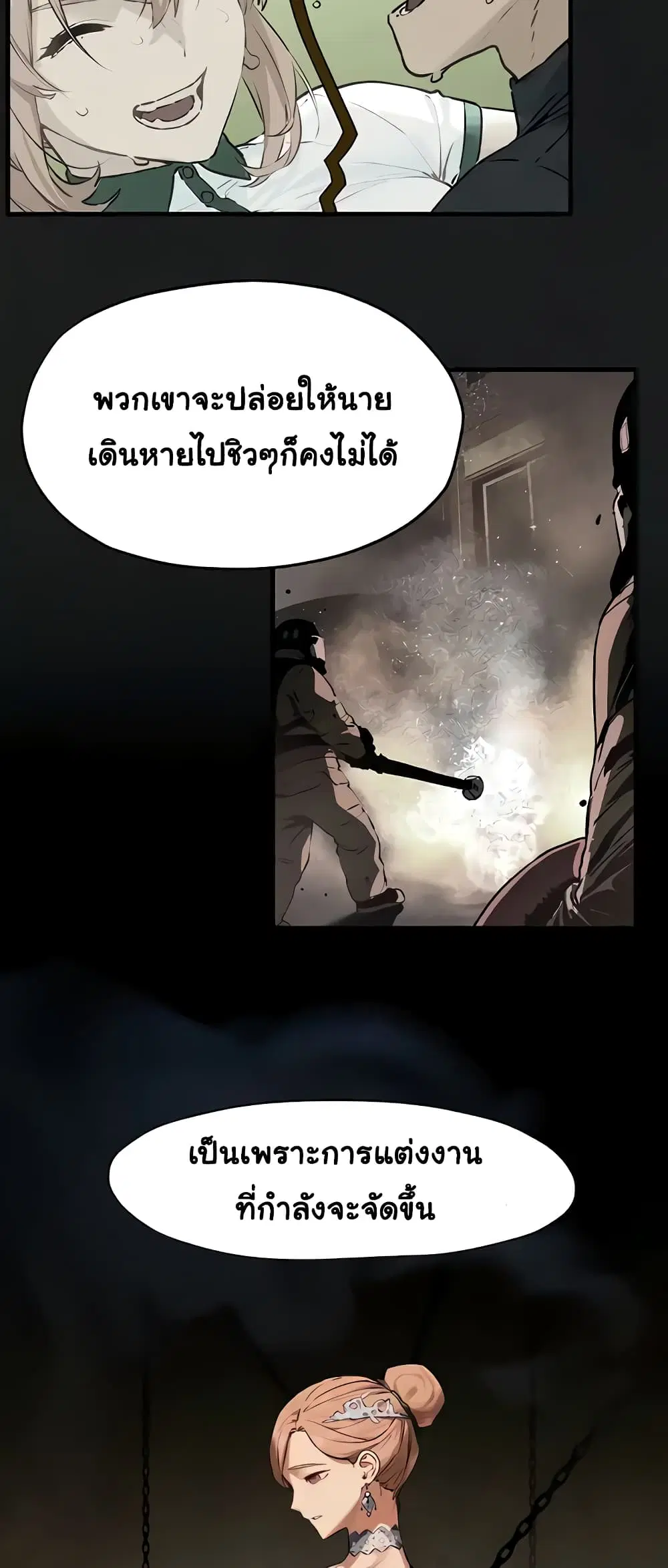 Moby Dick ตอนที่ 28 — page 10 of 50