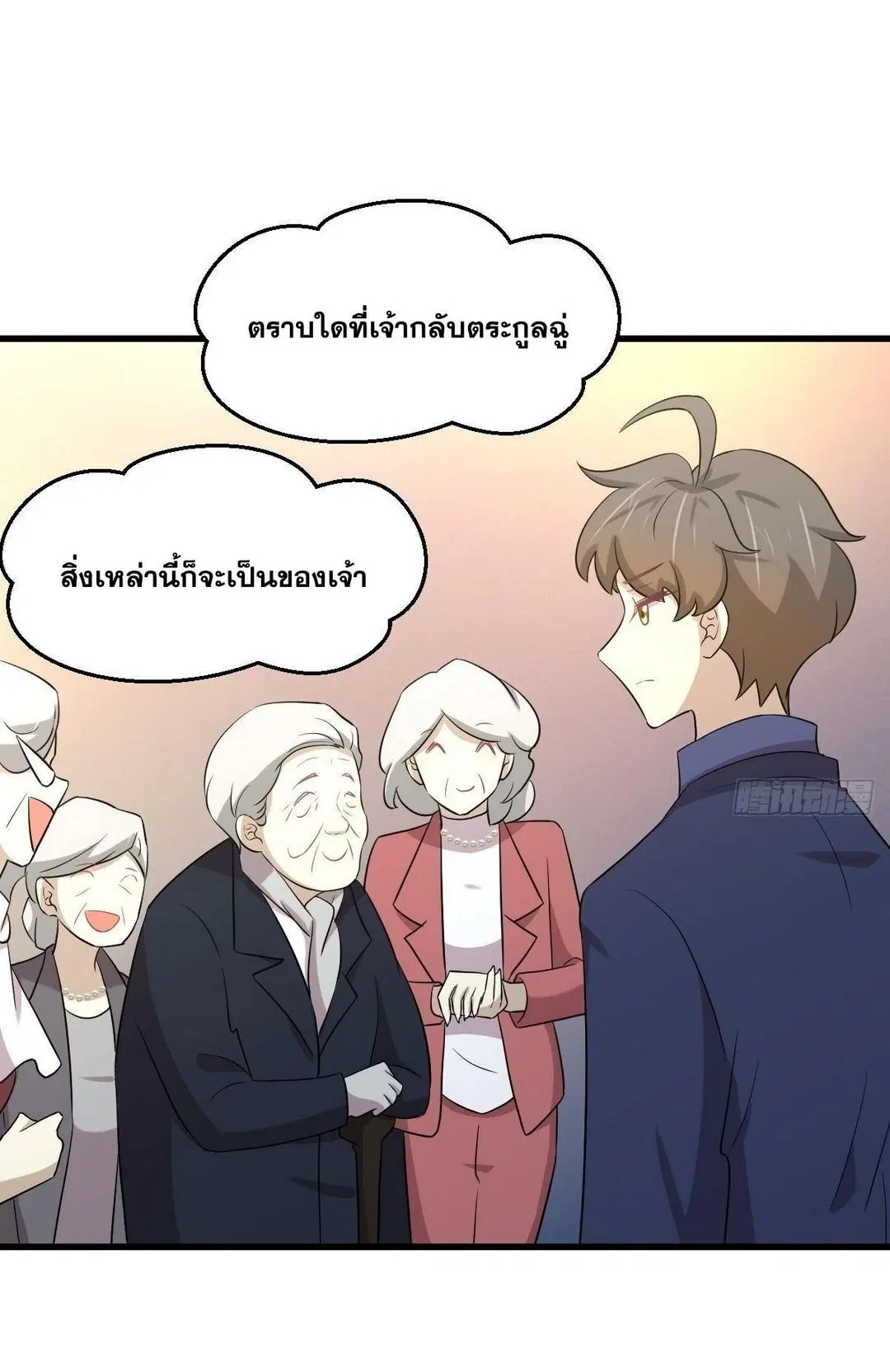 Immortal Swordsman in the Reverse World ตอนที่ 369 — page 33 of 40