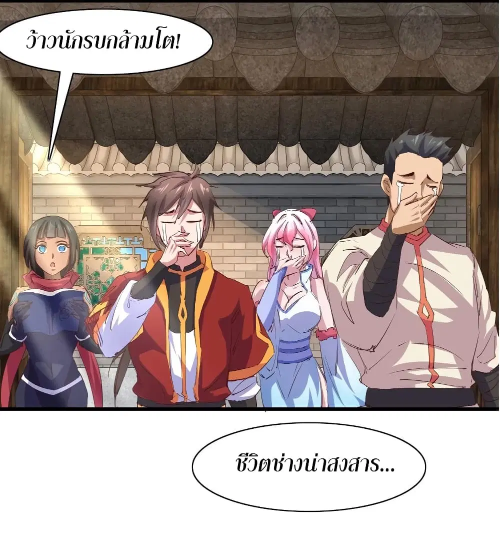 Super Harem Card ตอนที่ 53 — page 36 of 39