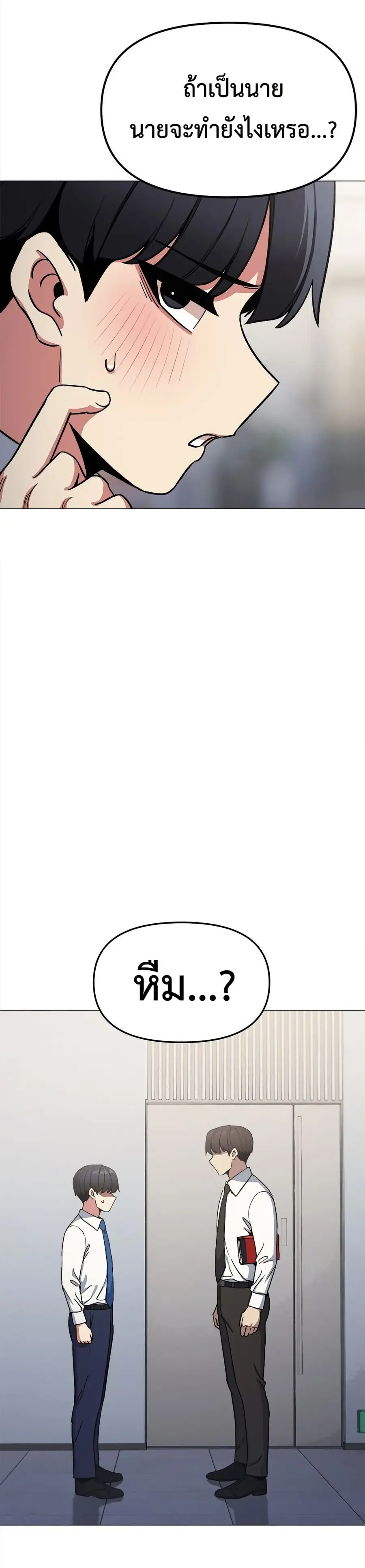 Stop Smoking ตอนที่ 76 — page 31 of 52