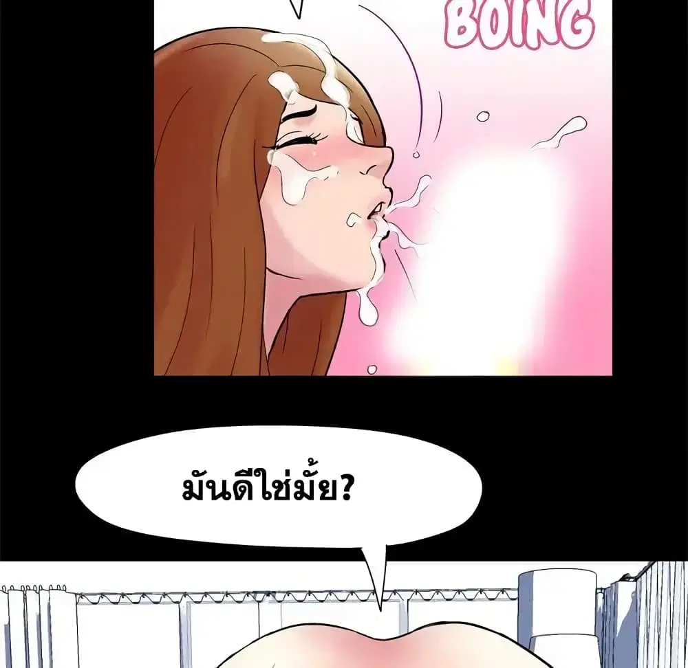 Project Utopia ตอนที่ 37 — page 48 of 81
