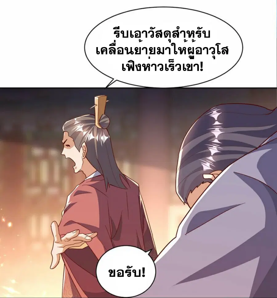 Wu Ni ตอนที่ 350 — page 29 of 33