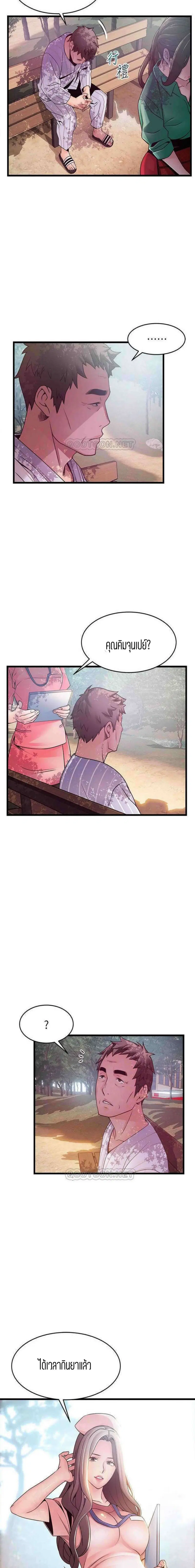 Weak Point ตอนที่ 90 — page 6 of 16