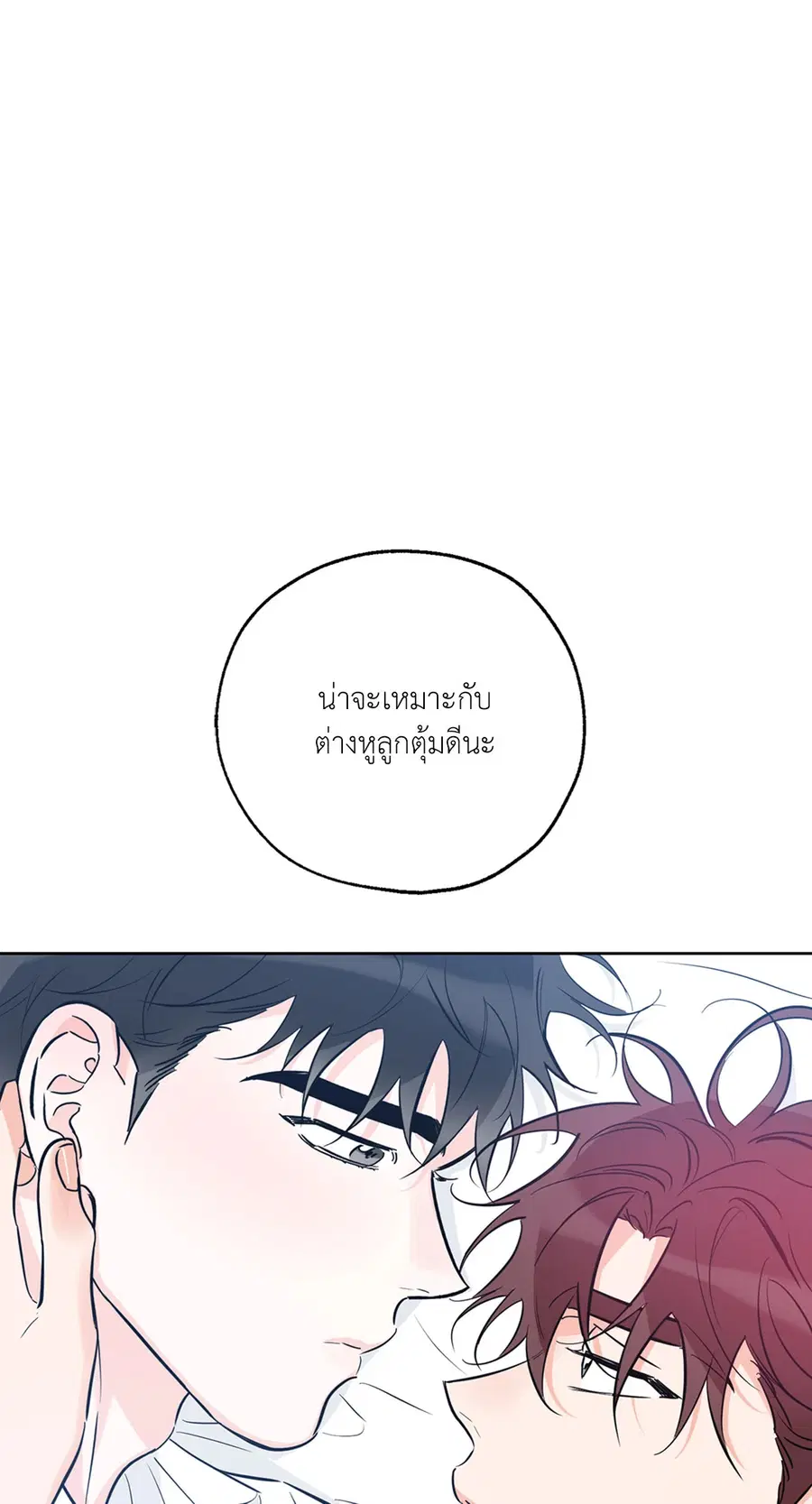 Lucky Paradise ตอนที่ 32 — page 62 of 78