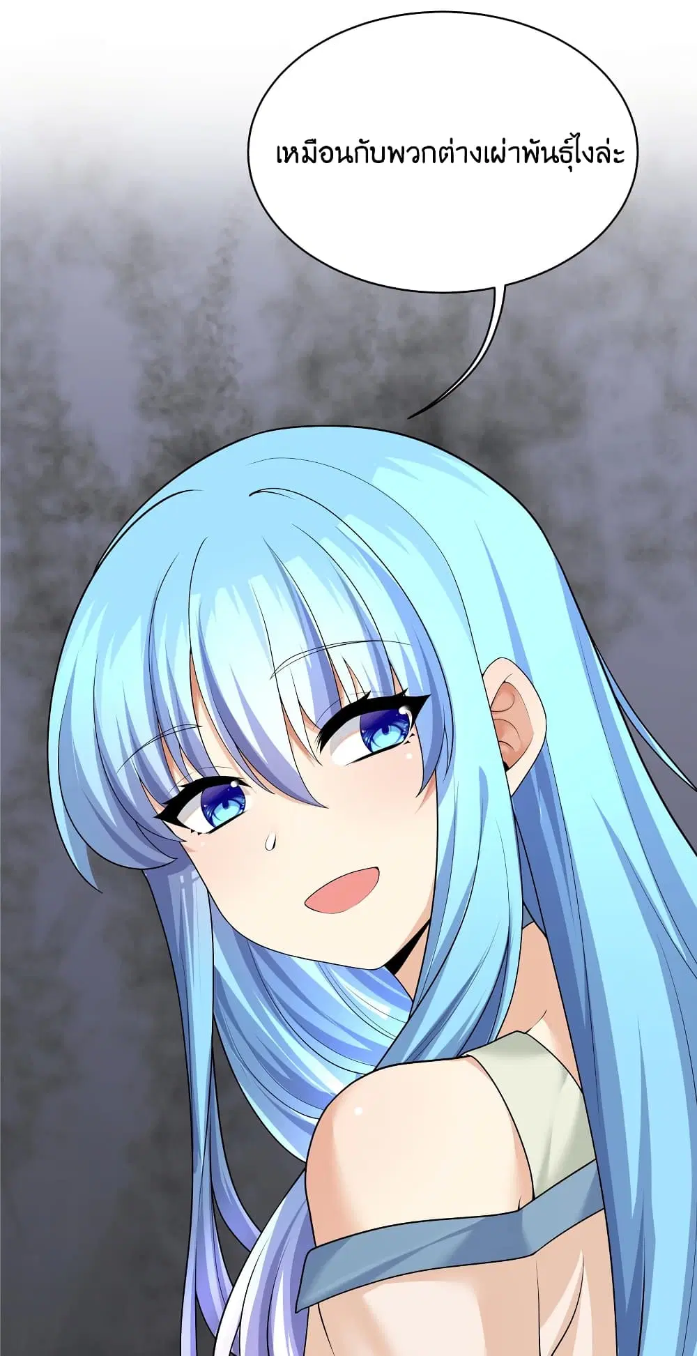 What Happended? Why I become to Girl? ตอนที่ 84 — page 15 of 57