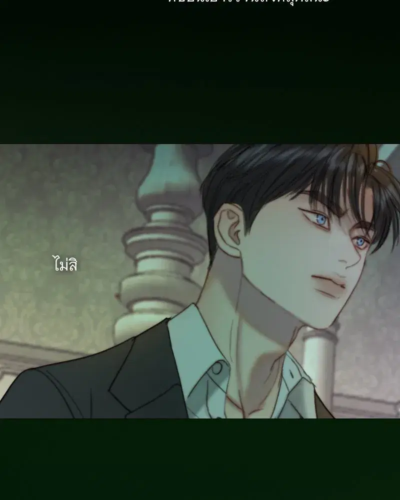 Serena ตอนที่ 117 — page 20 of 119