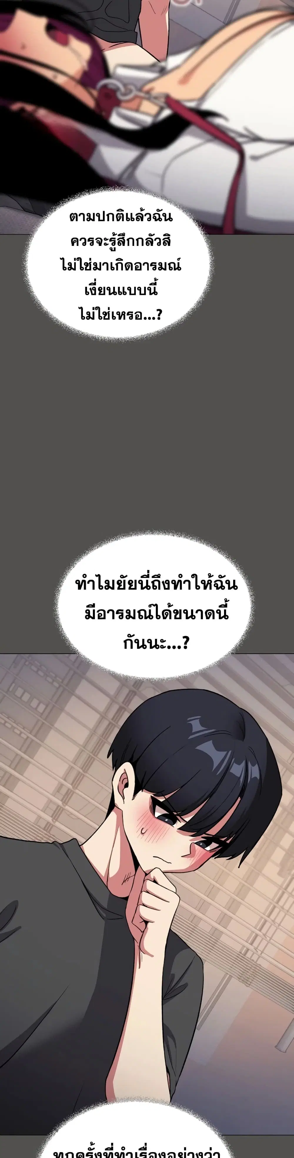 Stop Smoking ตอนที่ 100 — page 13 of 53