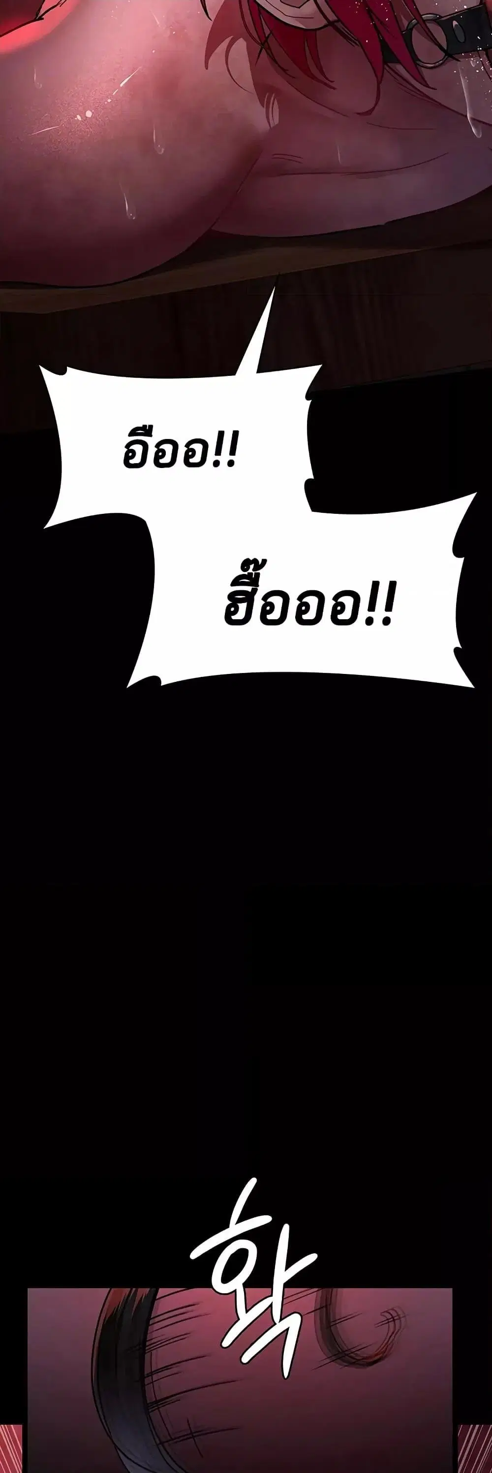 Night Hospital ตอนที่ 58 — page 14 of 80