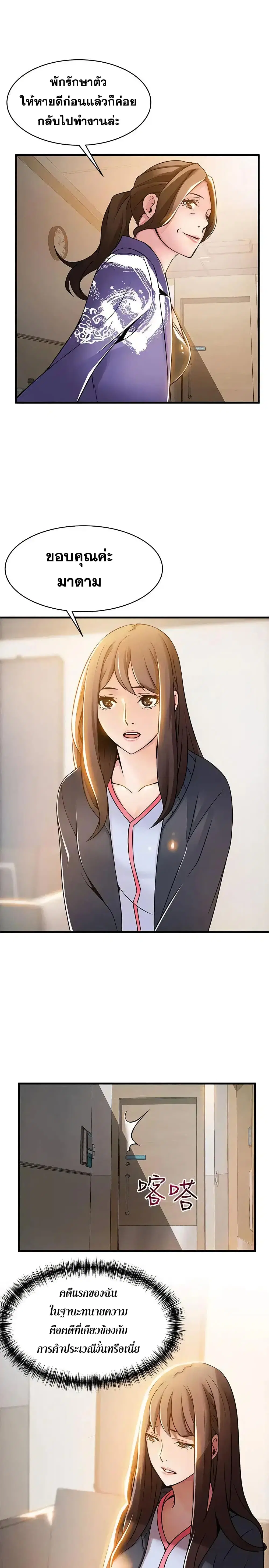 Weak Point ตอนที่ 16 — page 6 of 35