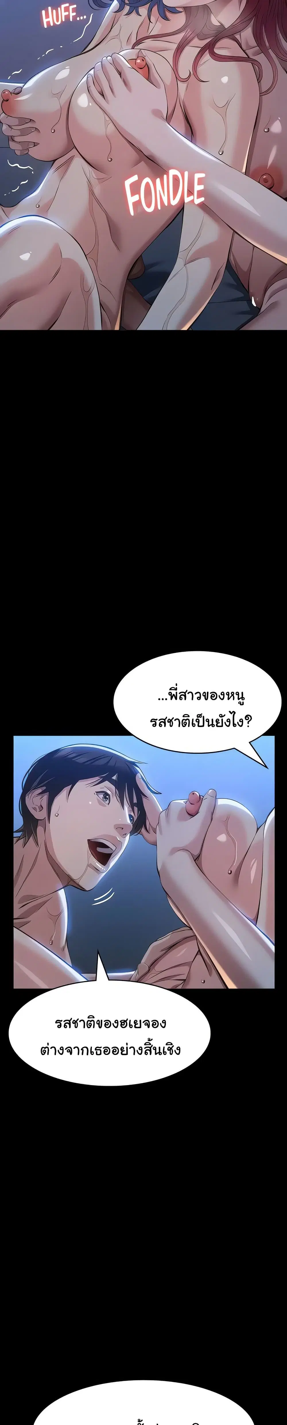 Resume ตอนที่ 113 — page 15 of 51