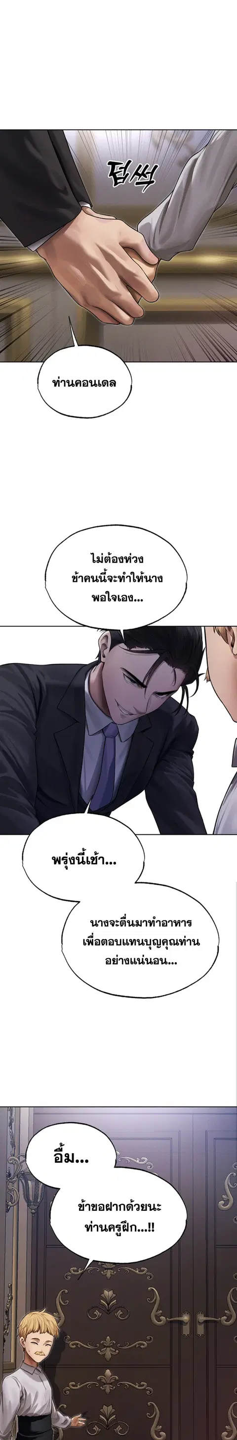 Milf Hunting in Another World ตอนที่ 34 — page 15 of 26