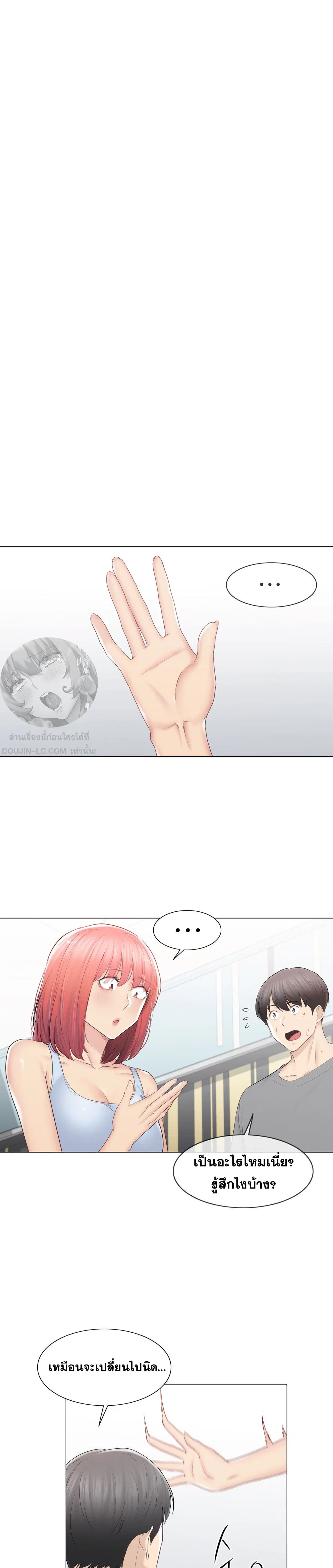Touch to Unlock ตอนที่ 92 — page 26 of 40
