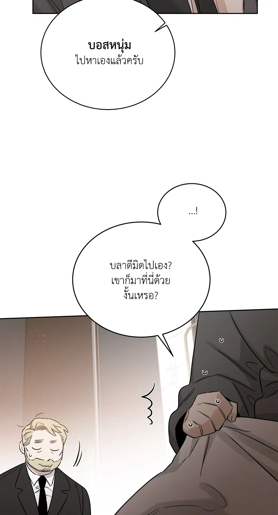 Roses and Champagne ตอนที่ 52.14 — page 80 of 99