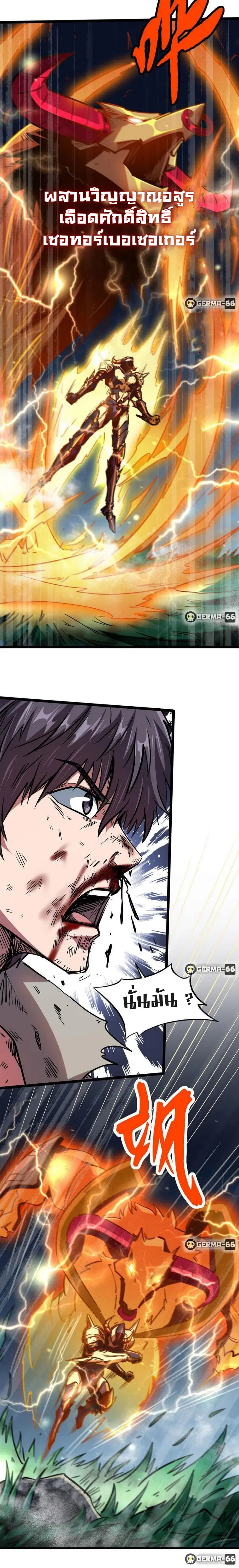 Super God Gene ตอนที่ 7 — page 16 of 22
