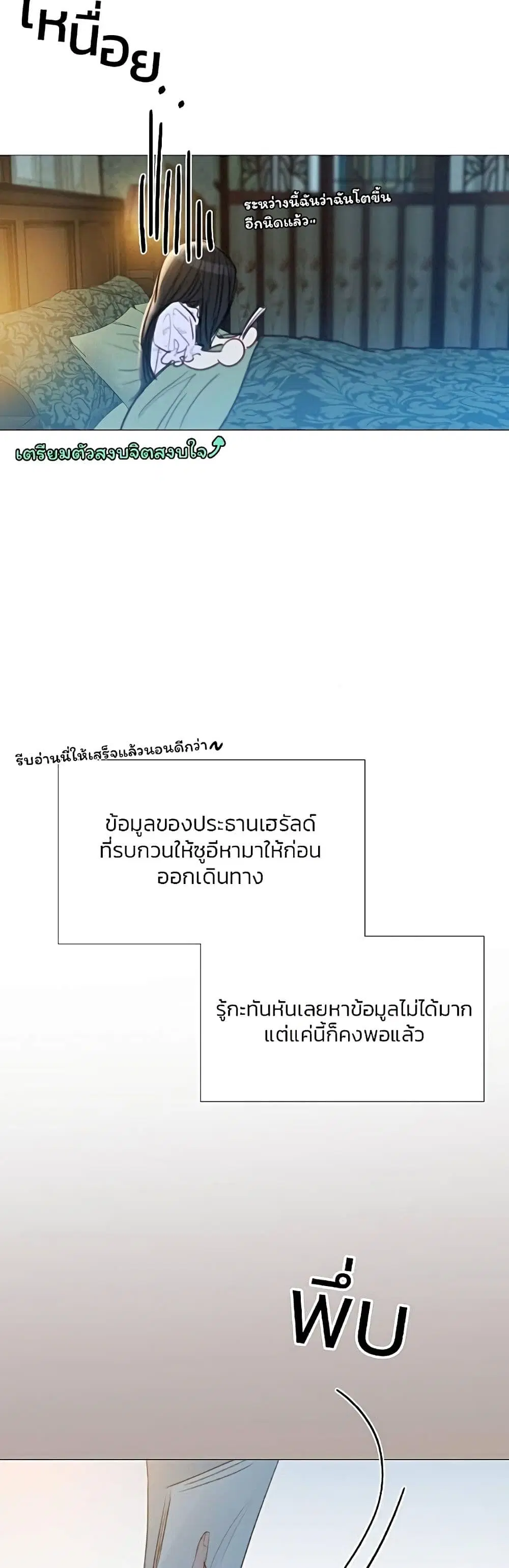 Serena ตอนที่ 27 — page 26 of 62
