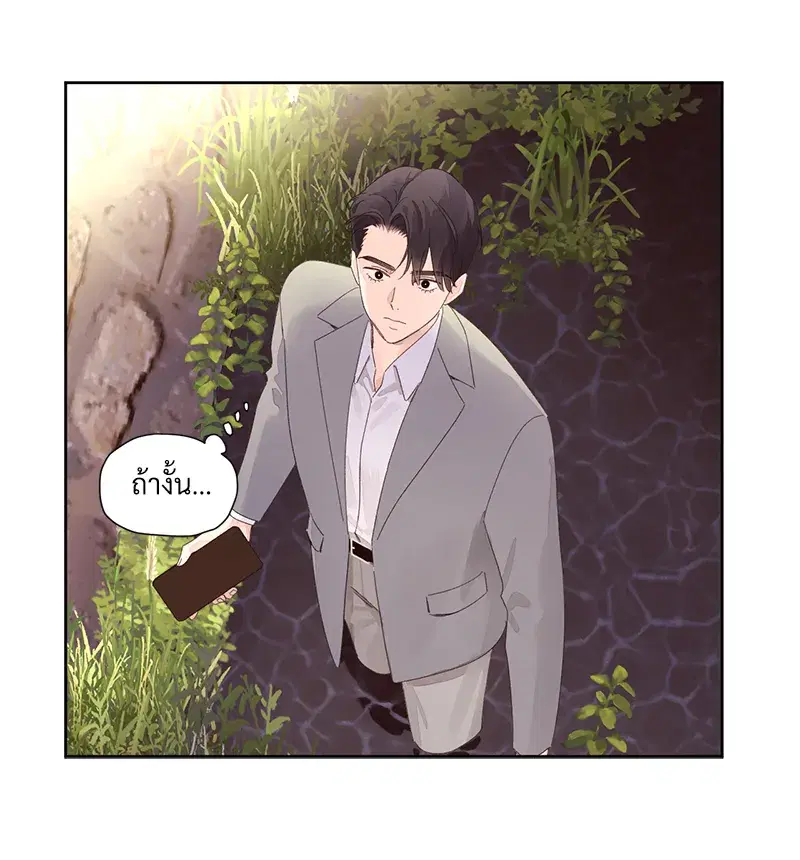 4 Week Lovers ตอนที่ 84 — page 15 of 53