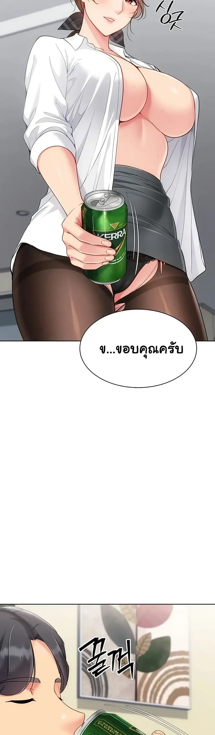Set Up ตอนที่ 83 — page 42 of 51