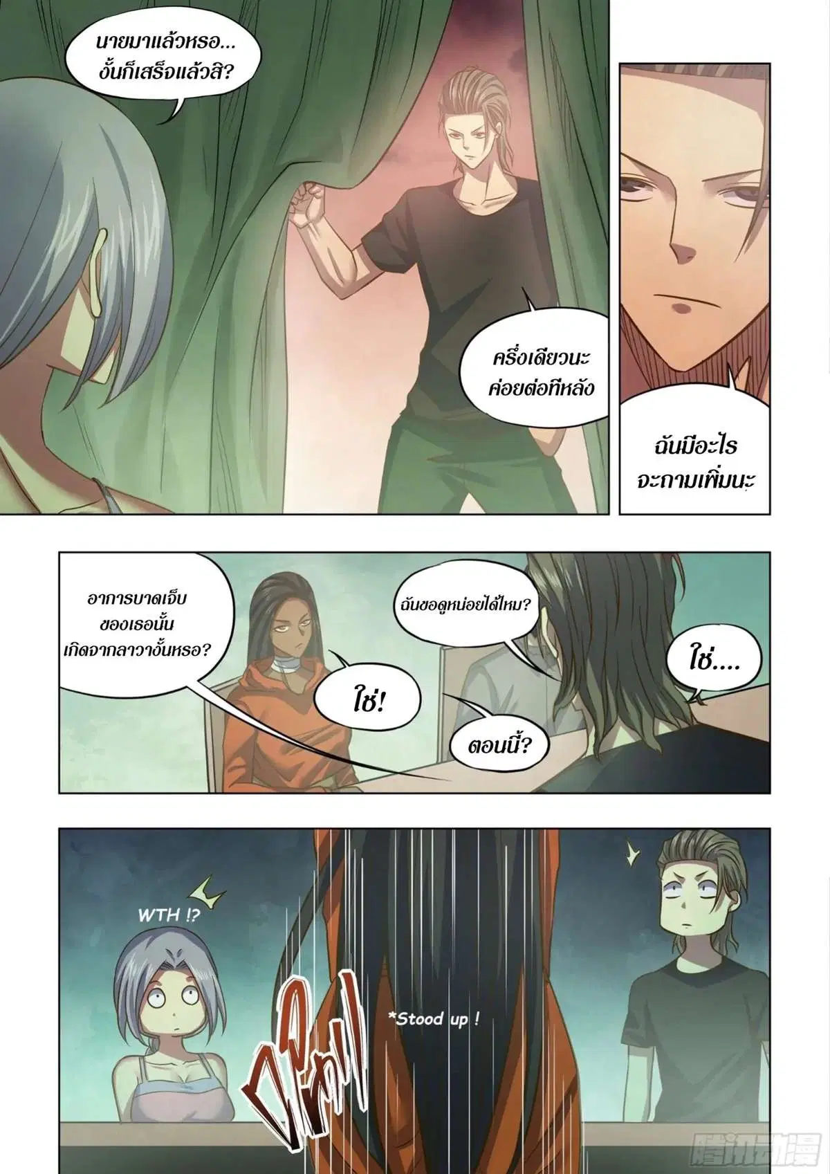 The Last Human ตอนที่ 439 — page 8 of 16