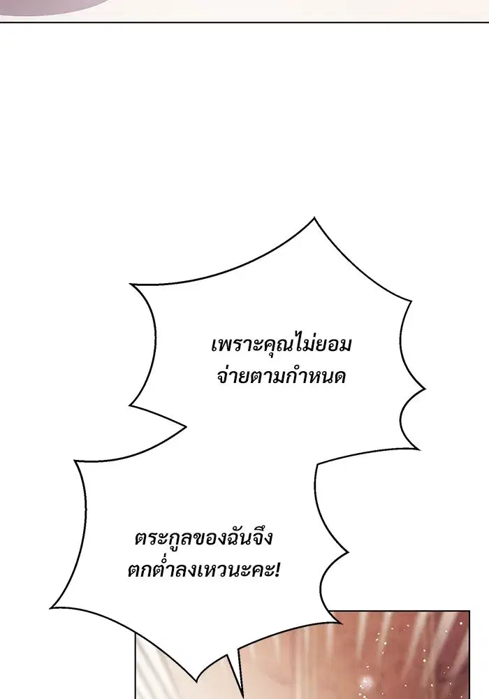 To My Husband’s Mistress ตอนที่ 1 — page 40 of 131