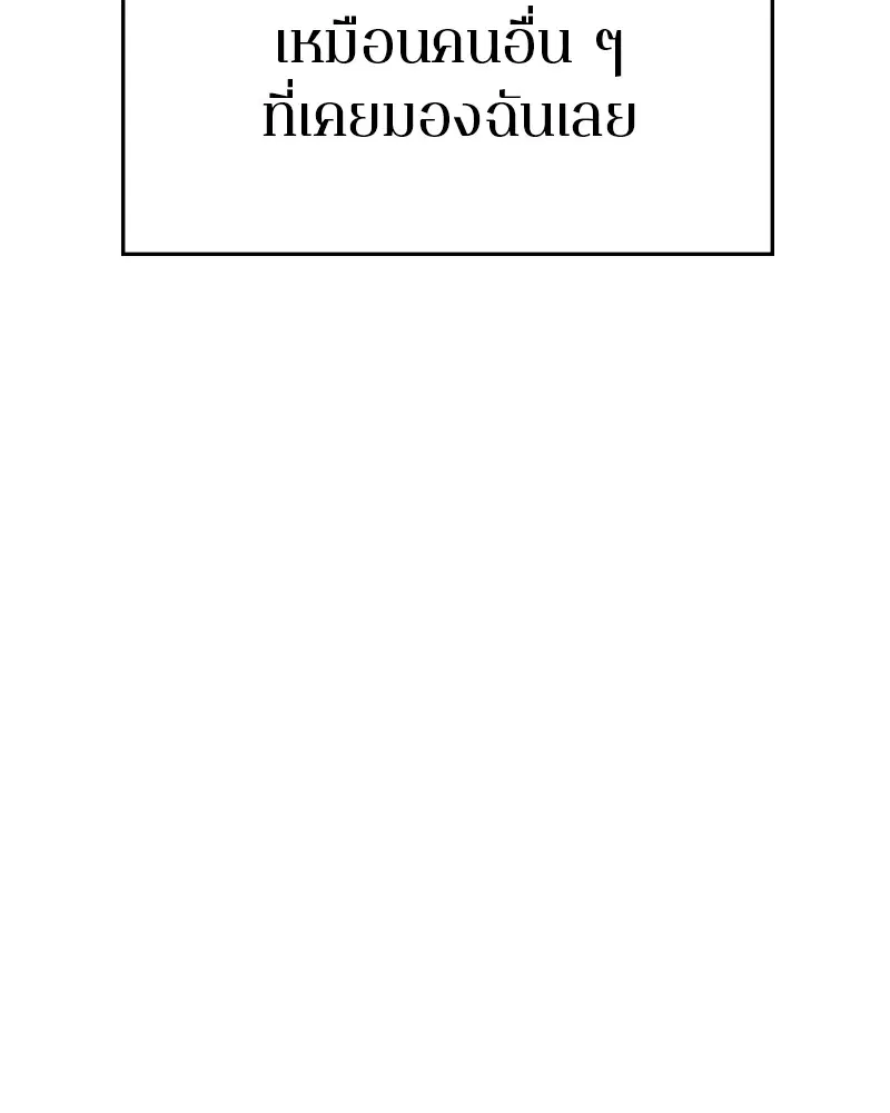 The Player ตอนที่ 142 — page 47 of 167